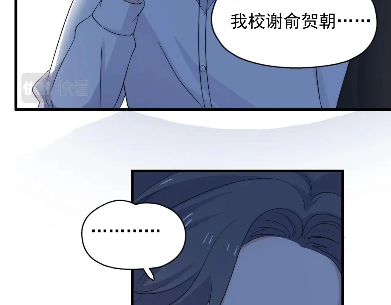 第119话 立阳二中来了！ 第67页