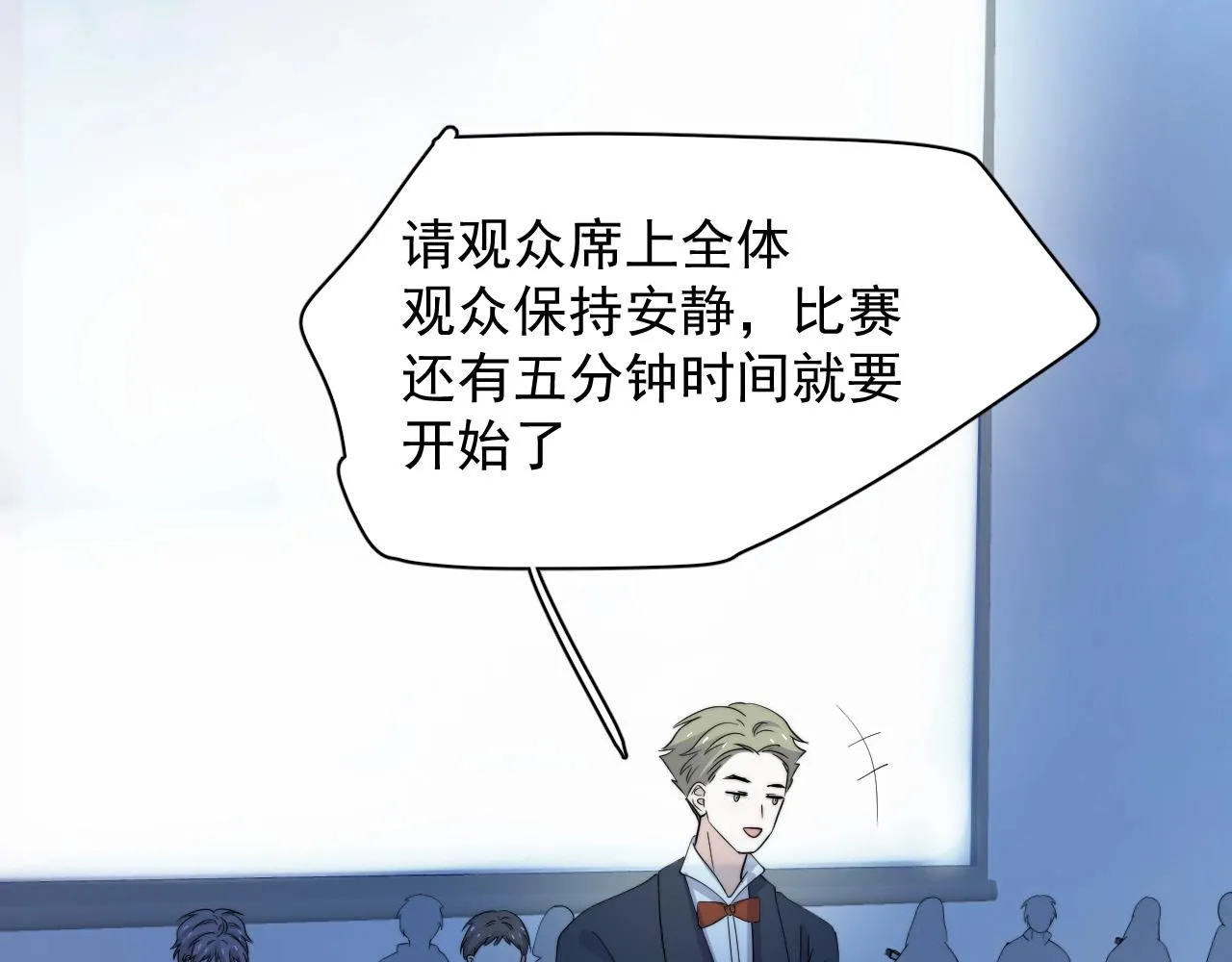 第119话 立阳二中来了！ 第70页