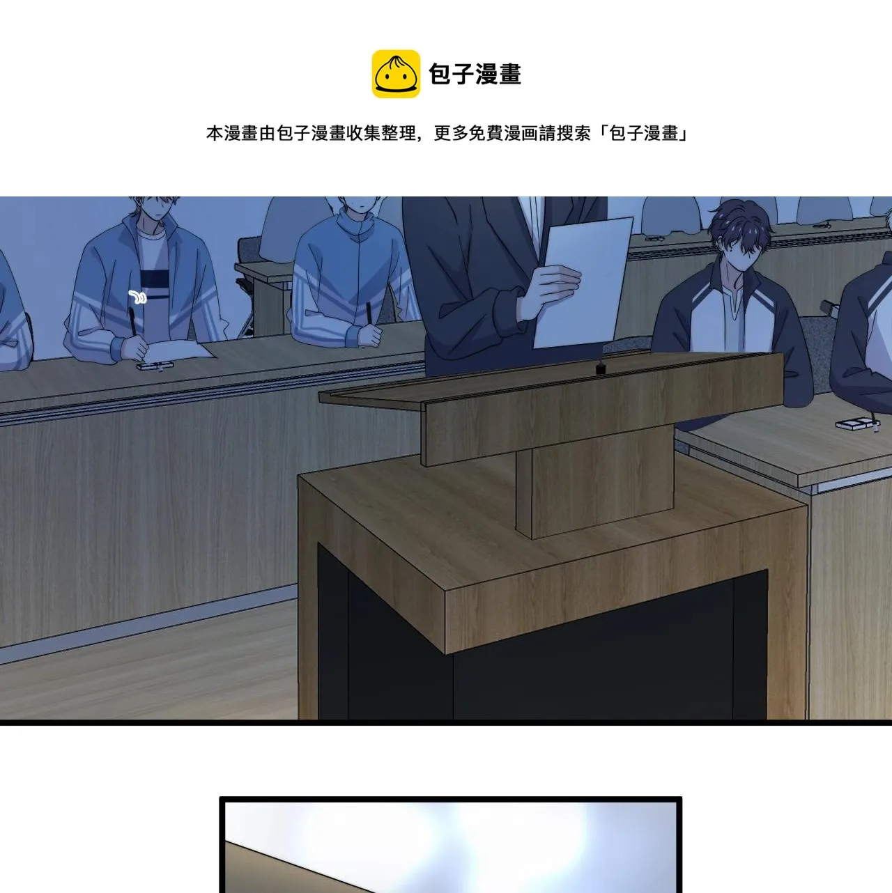第119话 立阳二中来了！ 第71页