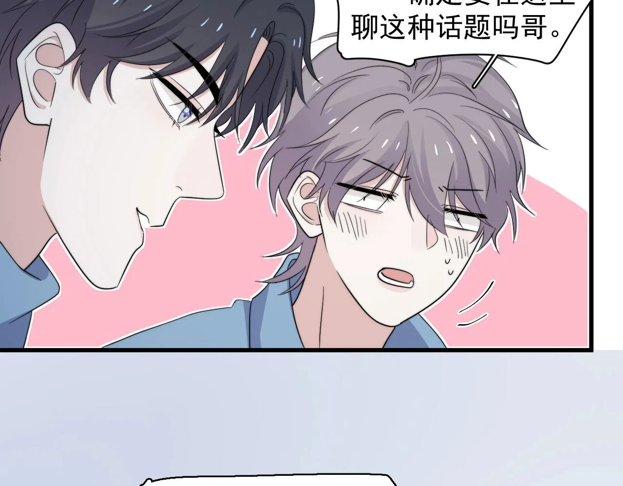 第119话 立阳二中来了！ 第75页