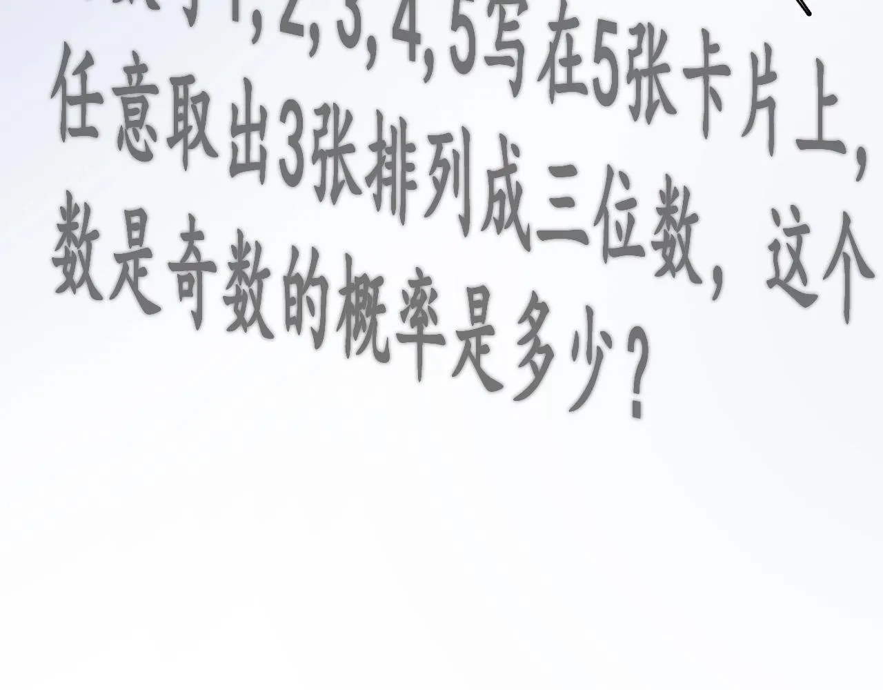 第119话 立阳二中来了！ 第77页