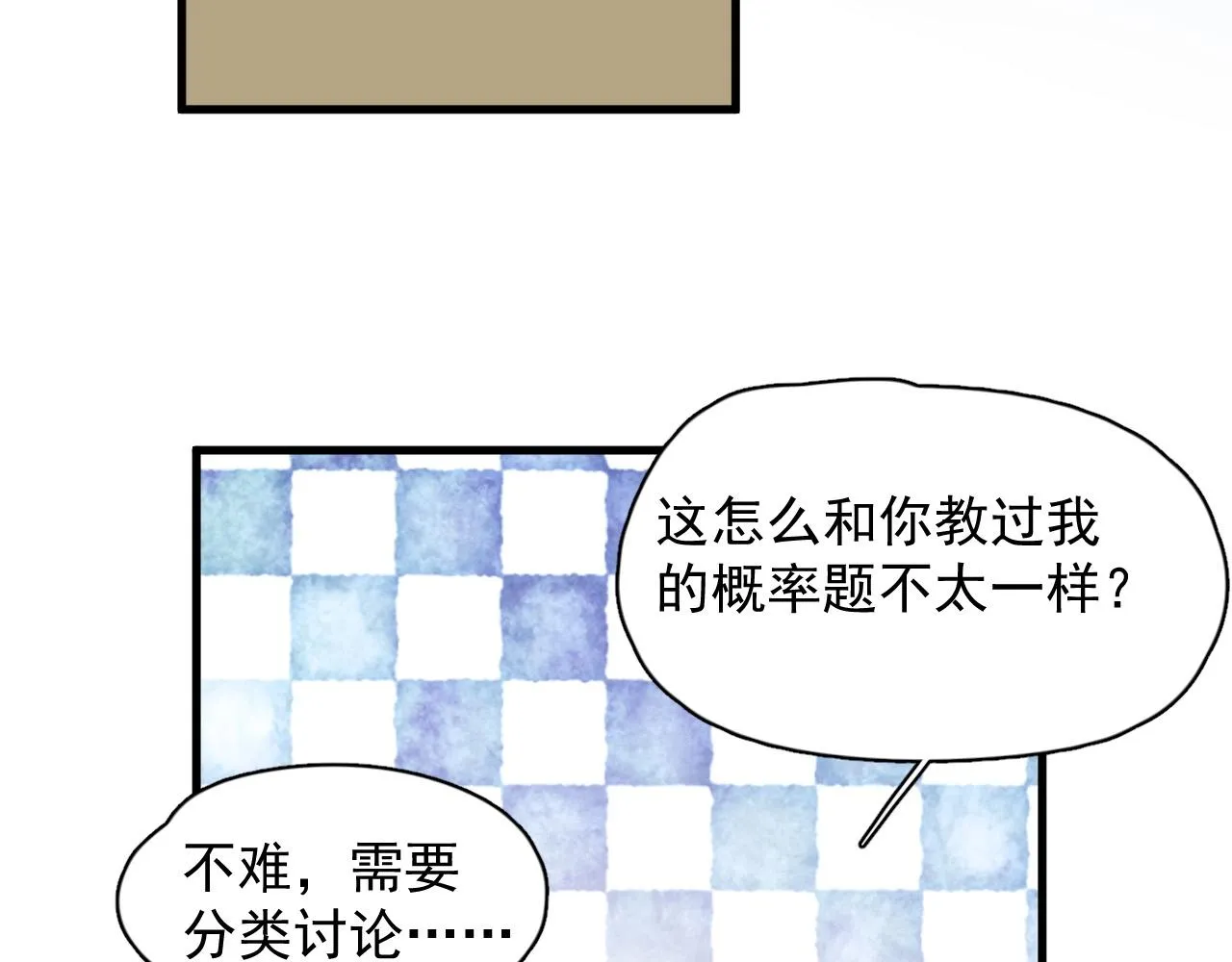 第119话 立阳二中来了！ 第80页