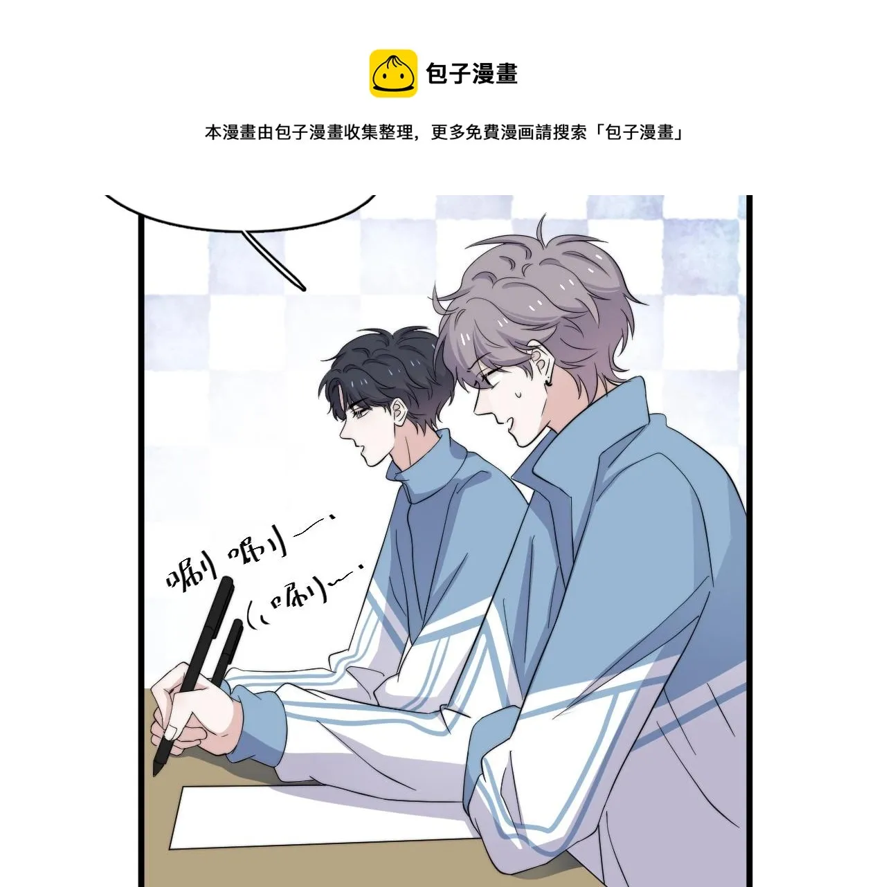 第119话 立阳二中来了！ 第81页