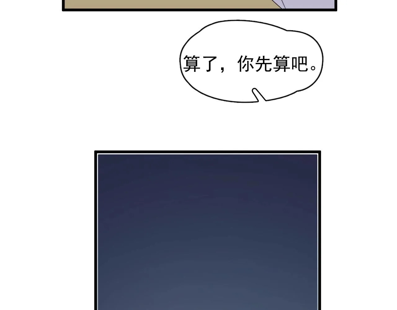第119话 立阳二中来了！ 第82页