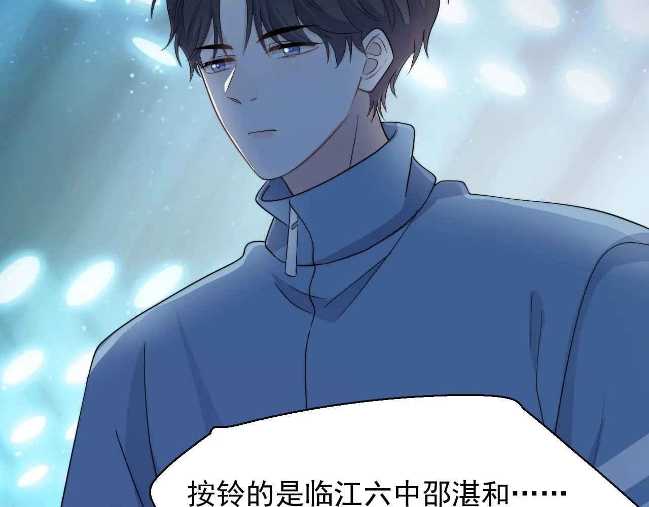 第119话 立阳二中来了！ 第88页