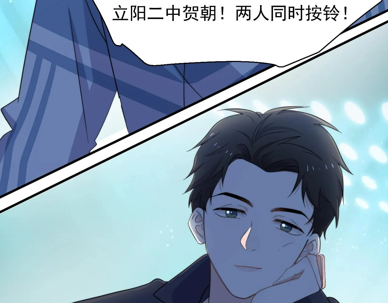 第119话 立阳二中来了！ 第89页