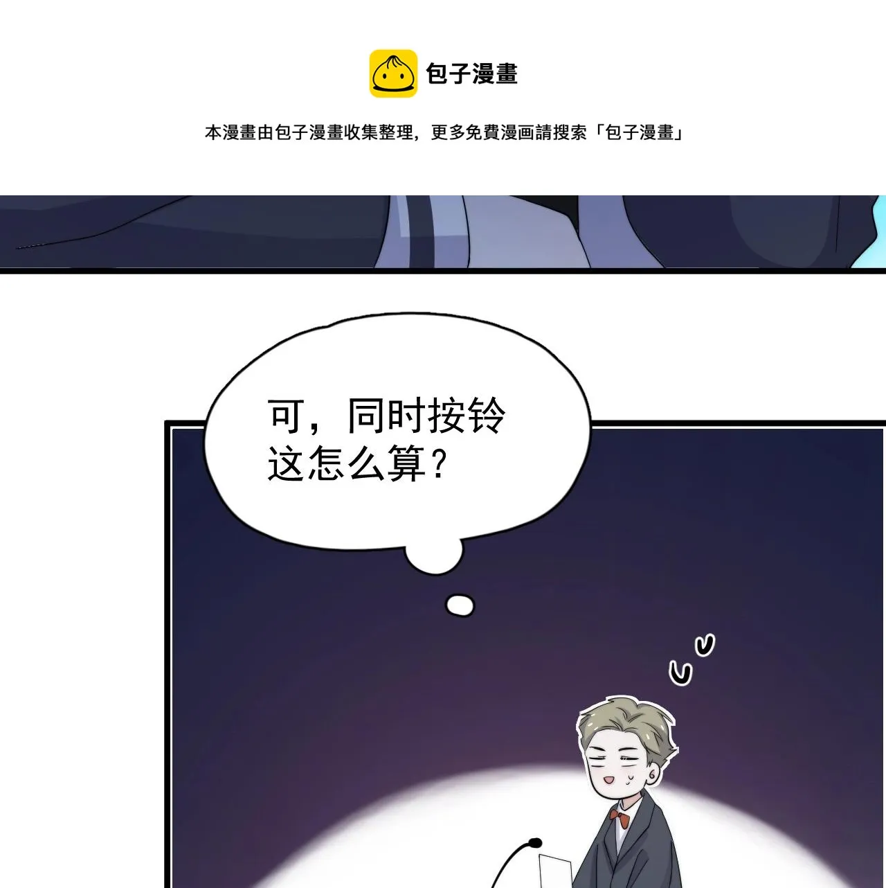 第119话 立阳二中来了！ 第91页