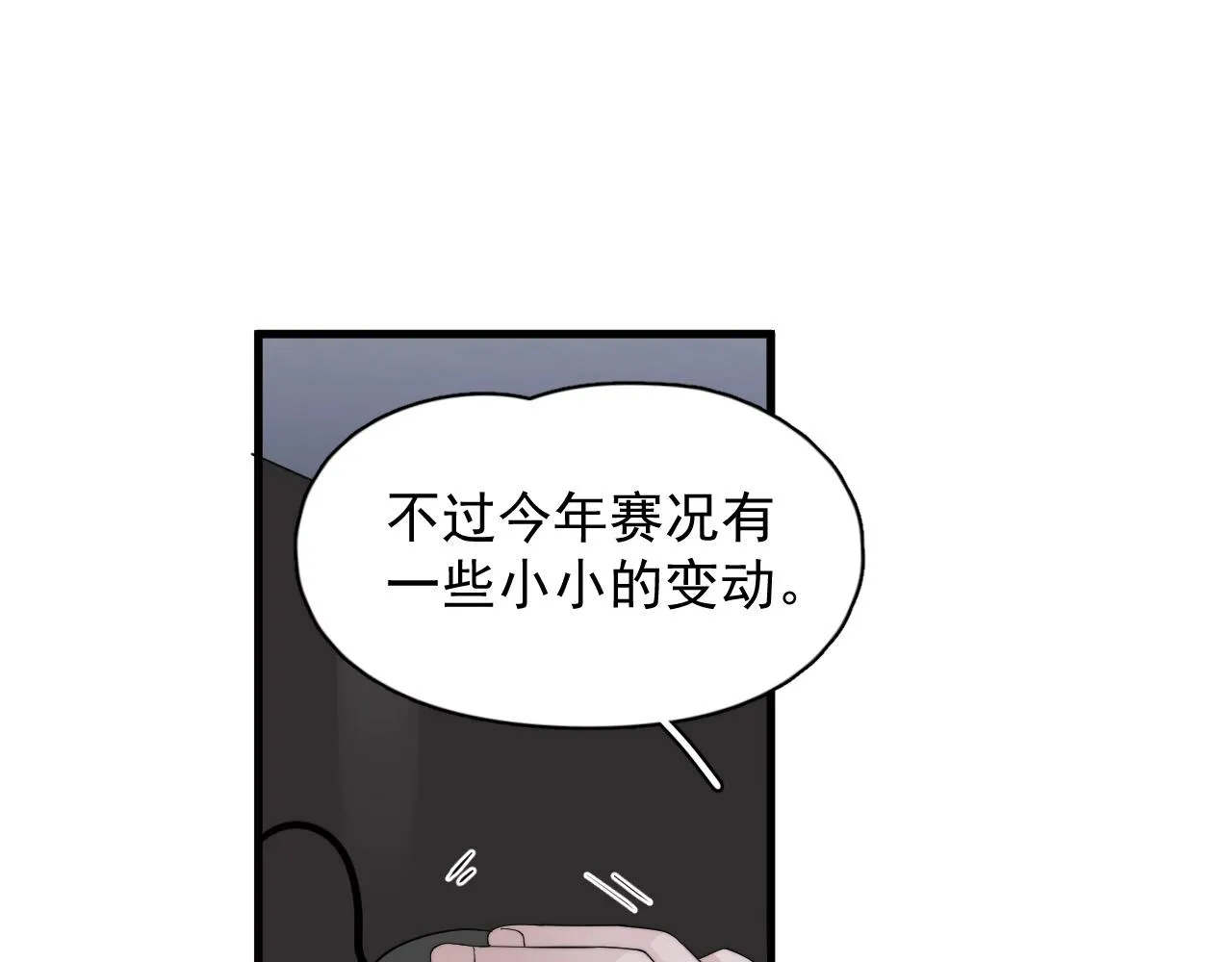 第118话 能再装病嘛？ 第5页