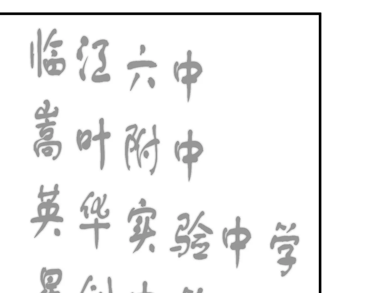 第118话 能再装病嘛？ 第7页