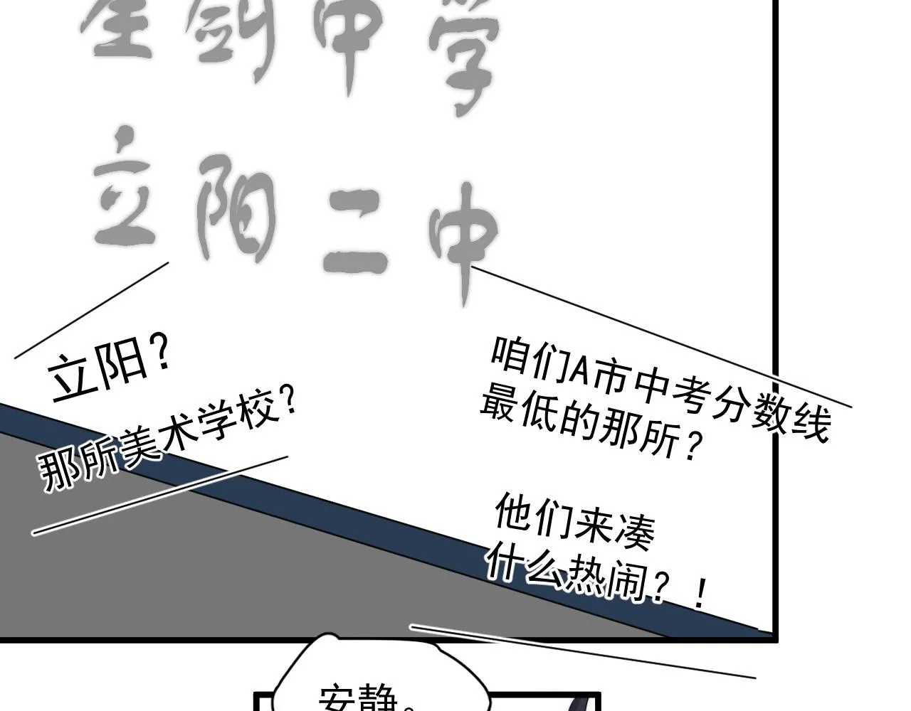 第118话 能再装病嘛？ 第8页