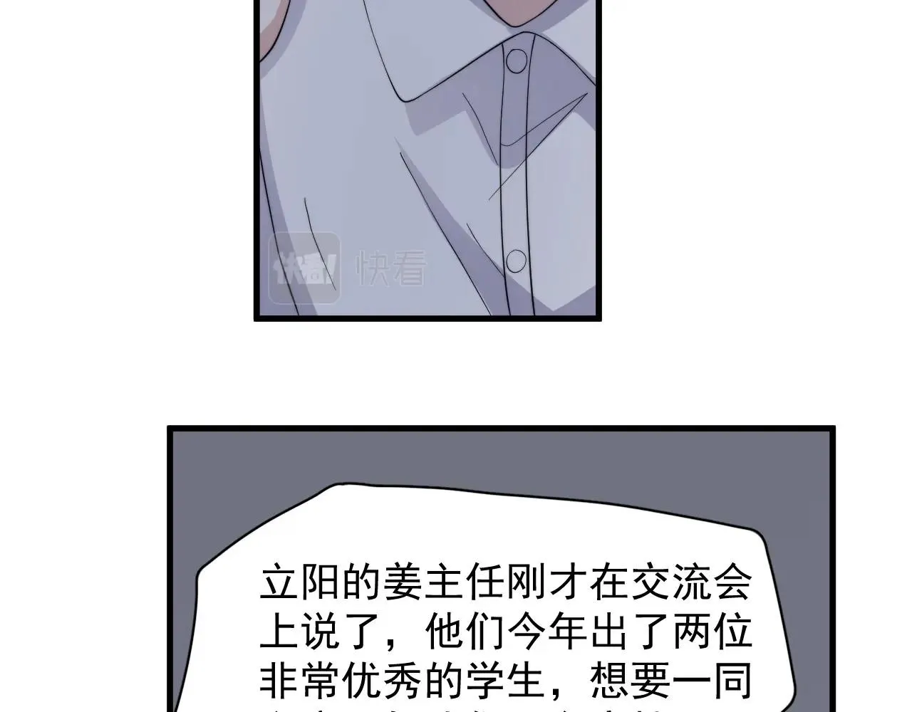 第118话 能再装病嘛？ 第10页