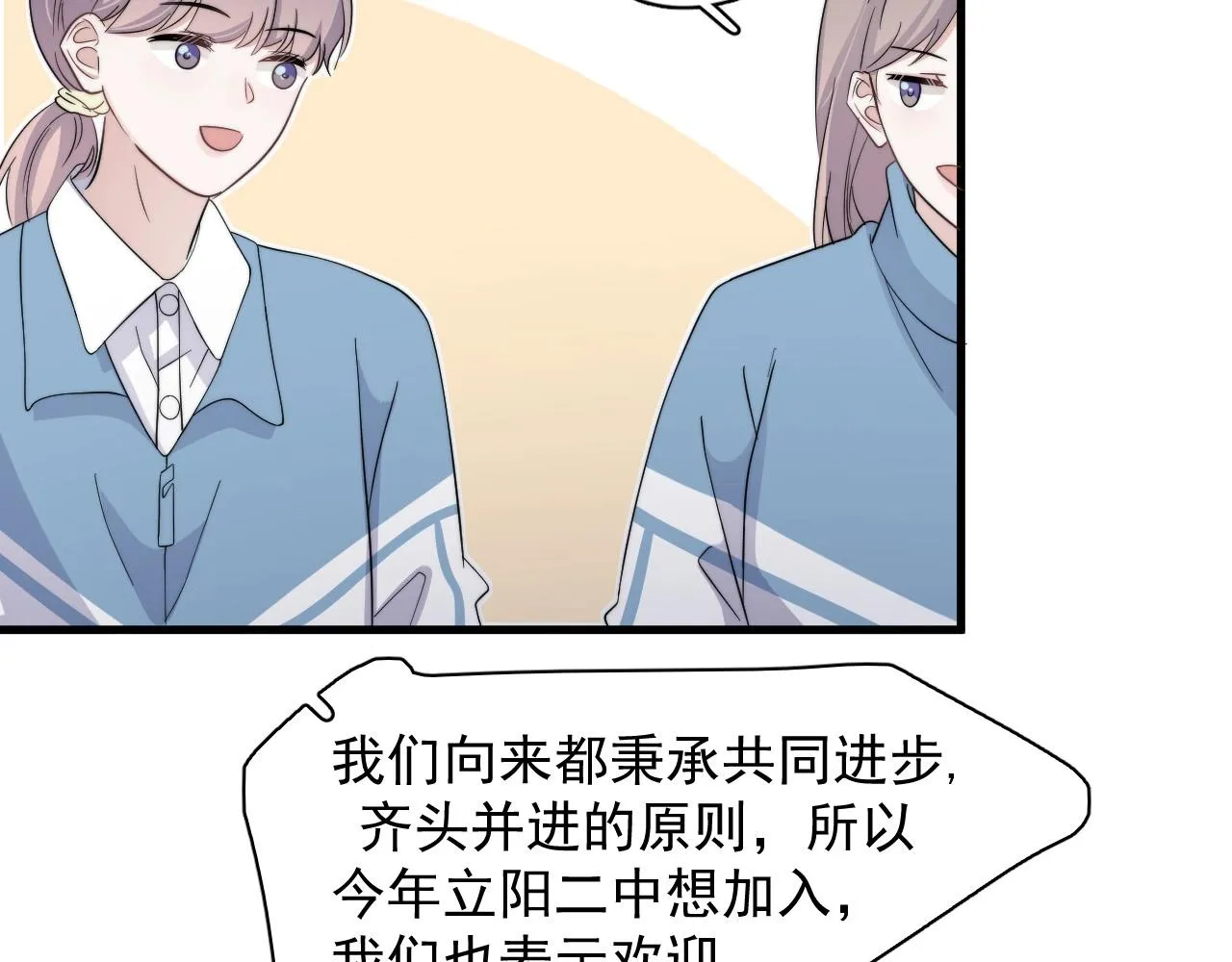 第118话 能再装病嘛？ 第13页