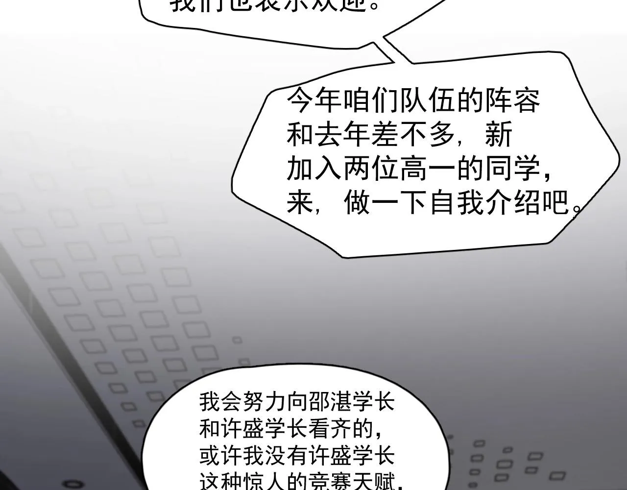 第118话 能再装病嘛？ 第14页