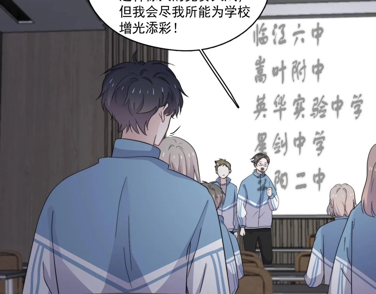 第118话 能再装病嘛？ 第15页