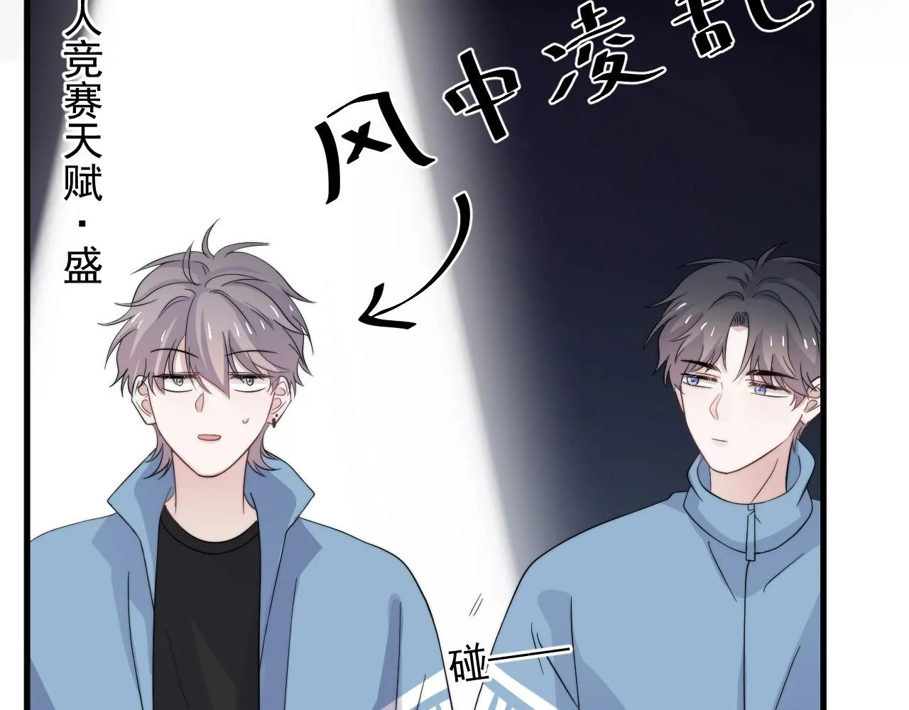第118话 能再装病嘛？ 第17页