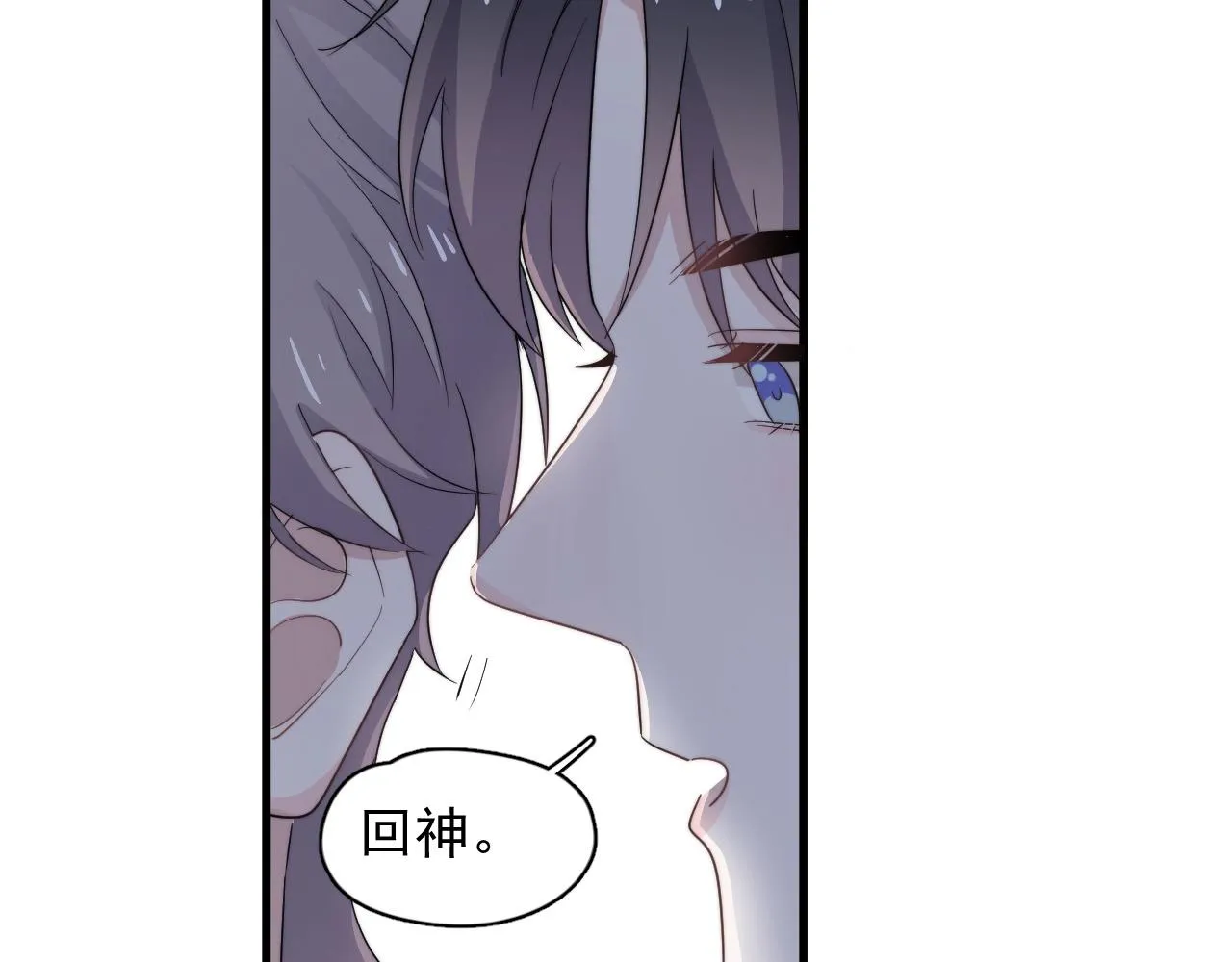 第118话 能再装病嘛？ 第19页
