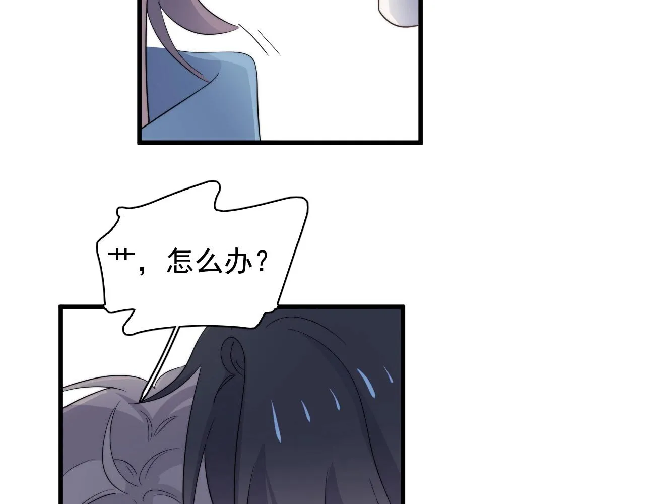 第118话 能再装病嘛？ 第20页