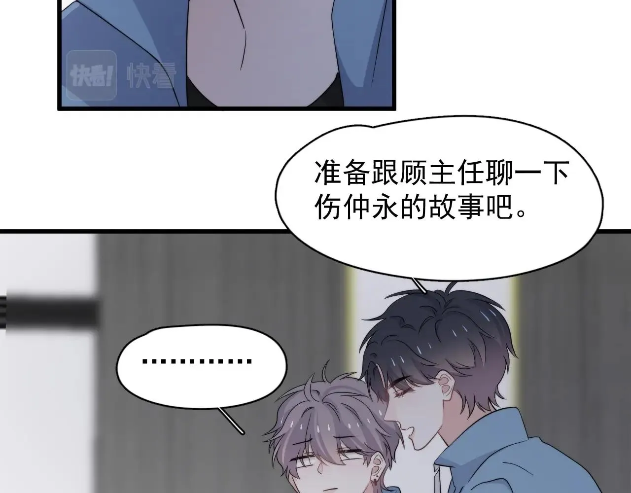 第118话 能再装病嘛？ 第22页