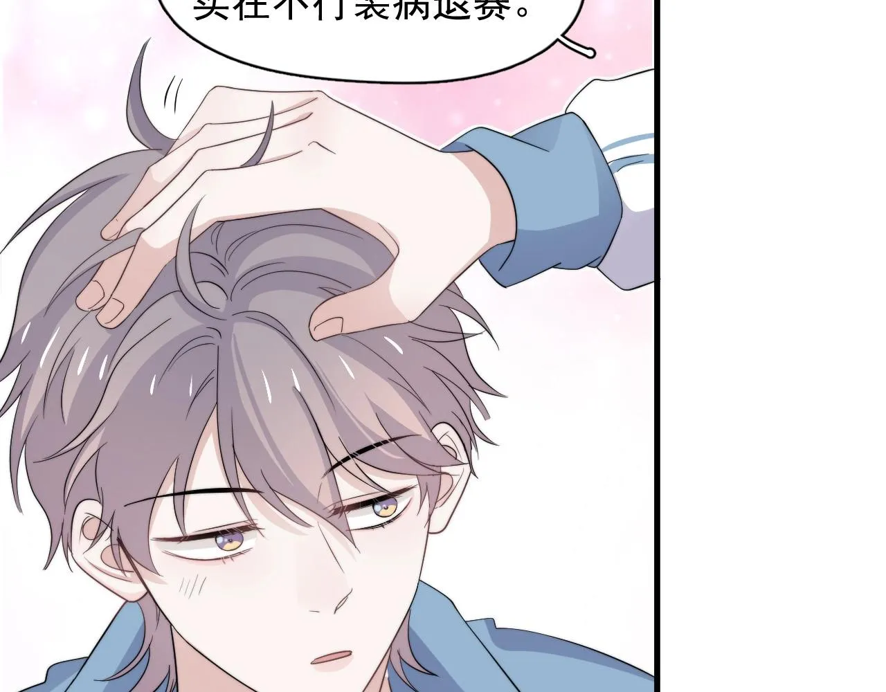 第118话 能再装病嘛？ 第24页