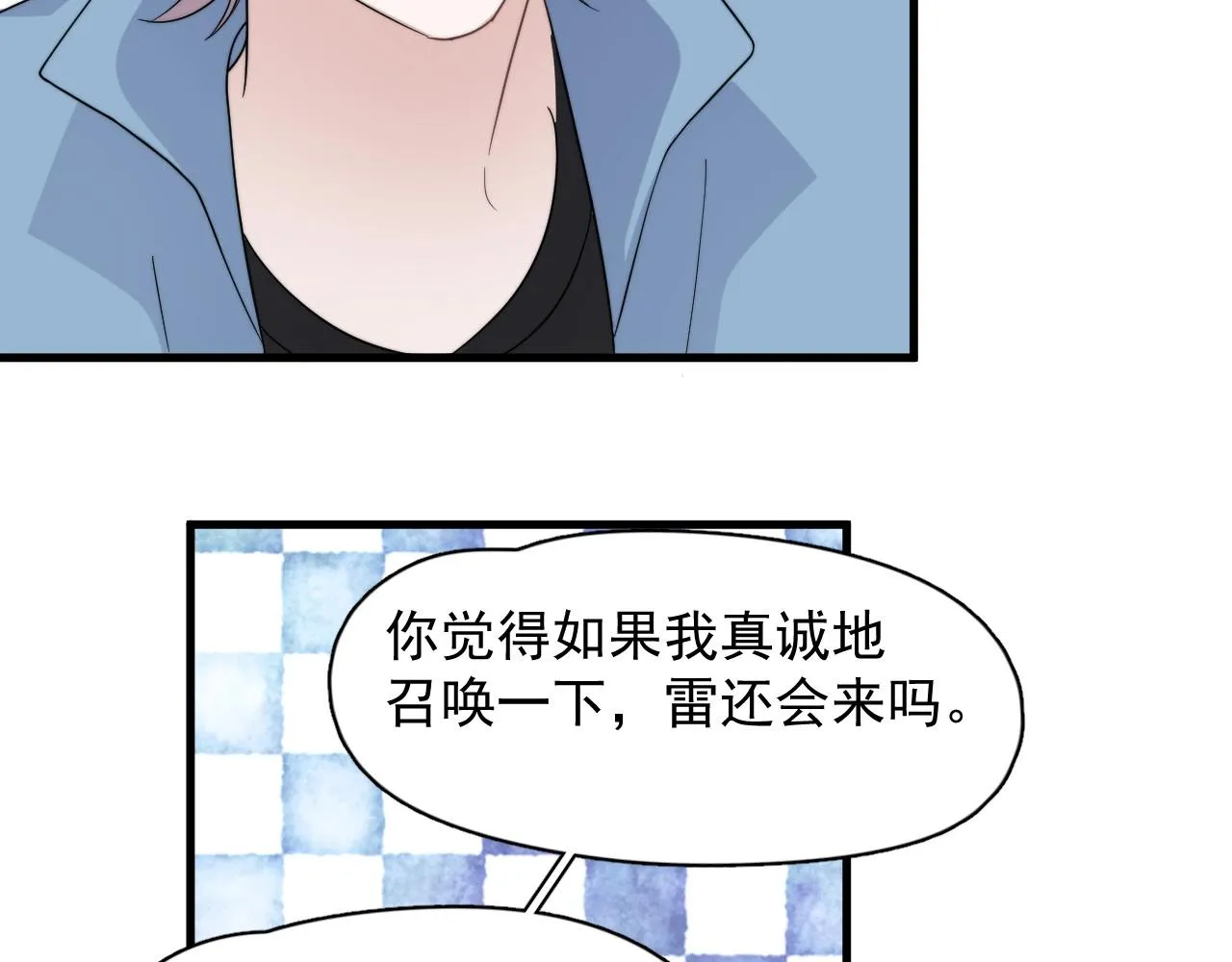 第118话 能再装病嘛？ 第25页