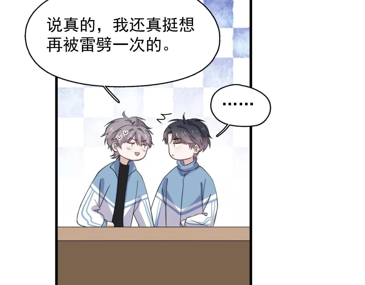 第118话 能再装病嘛？ 第26页