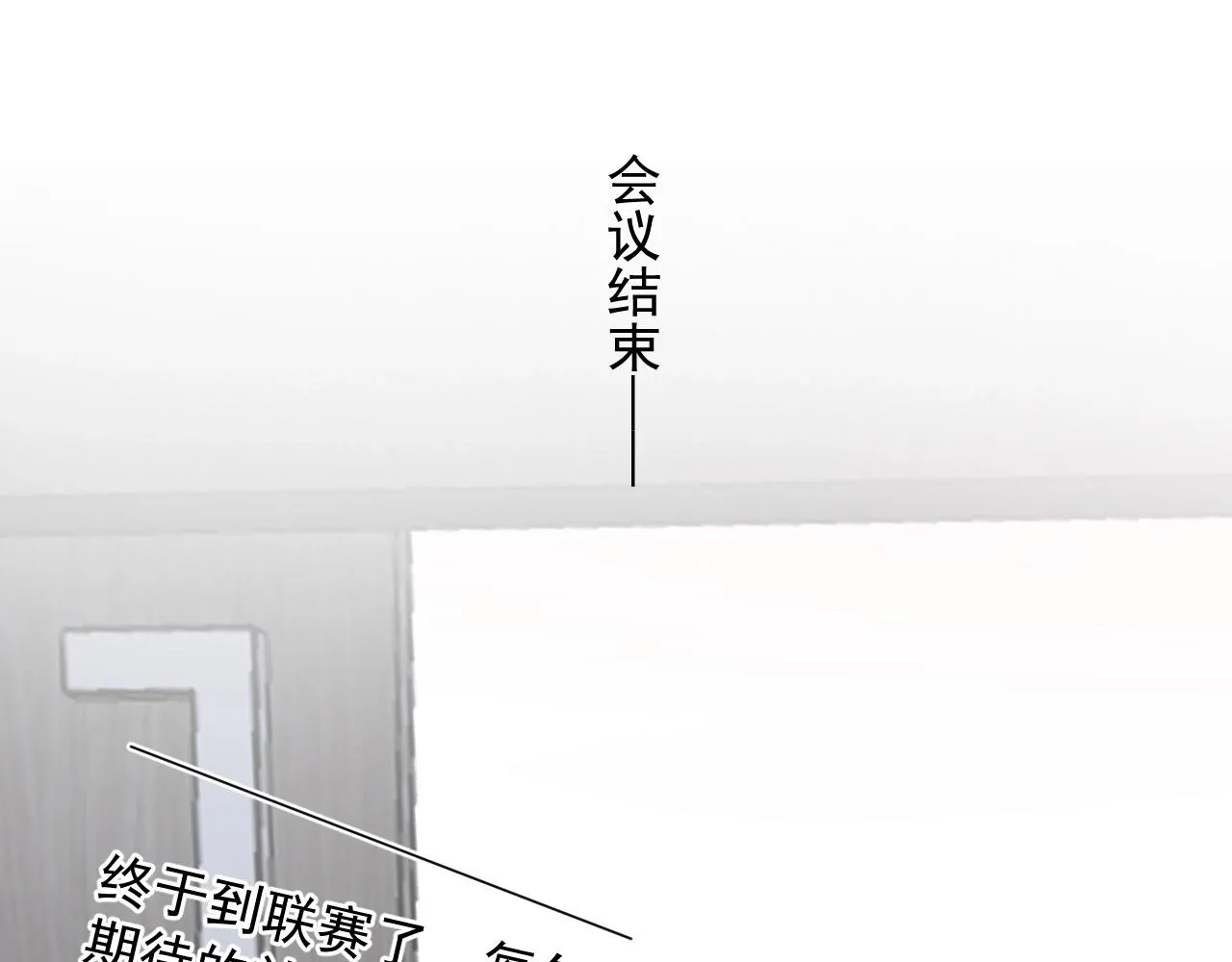 第118话 能再装病嘛？ 第29页
