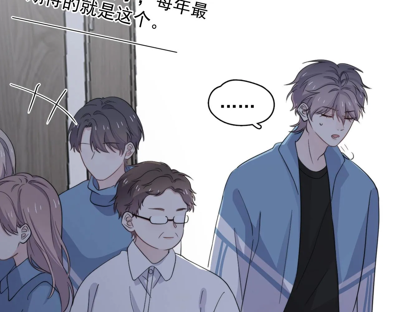 第118话 能再装病嘛？ 第30页