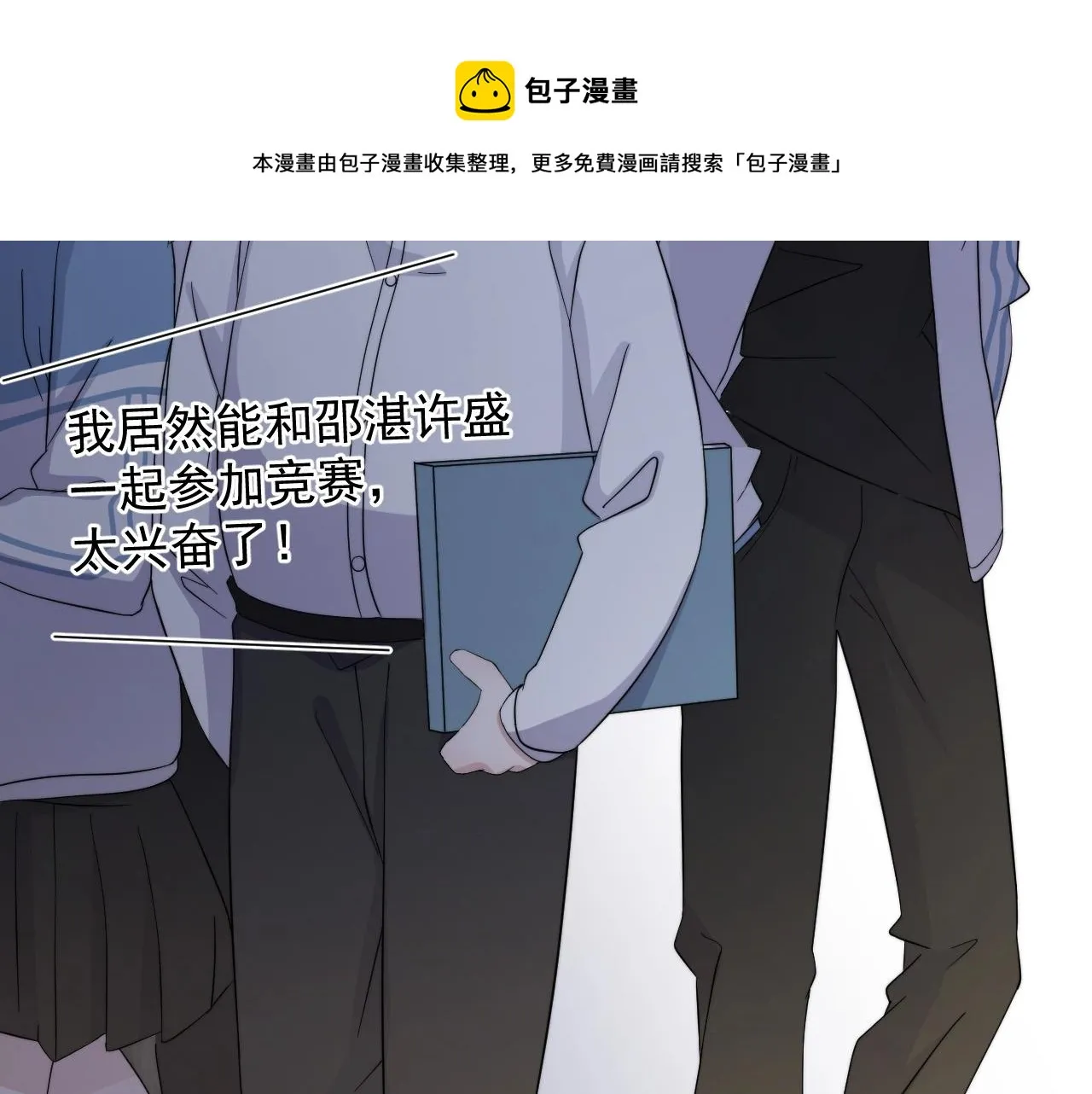 第118话 能再装病嘛？ 第31页