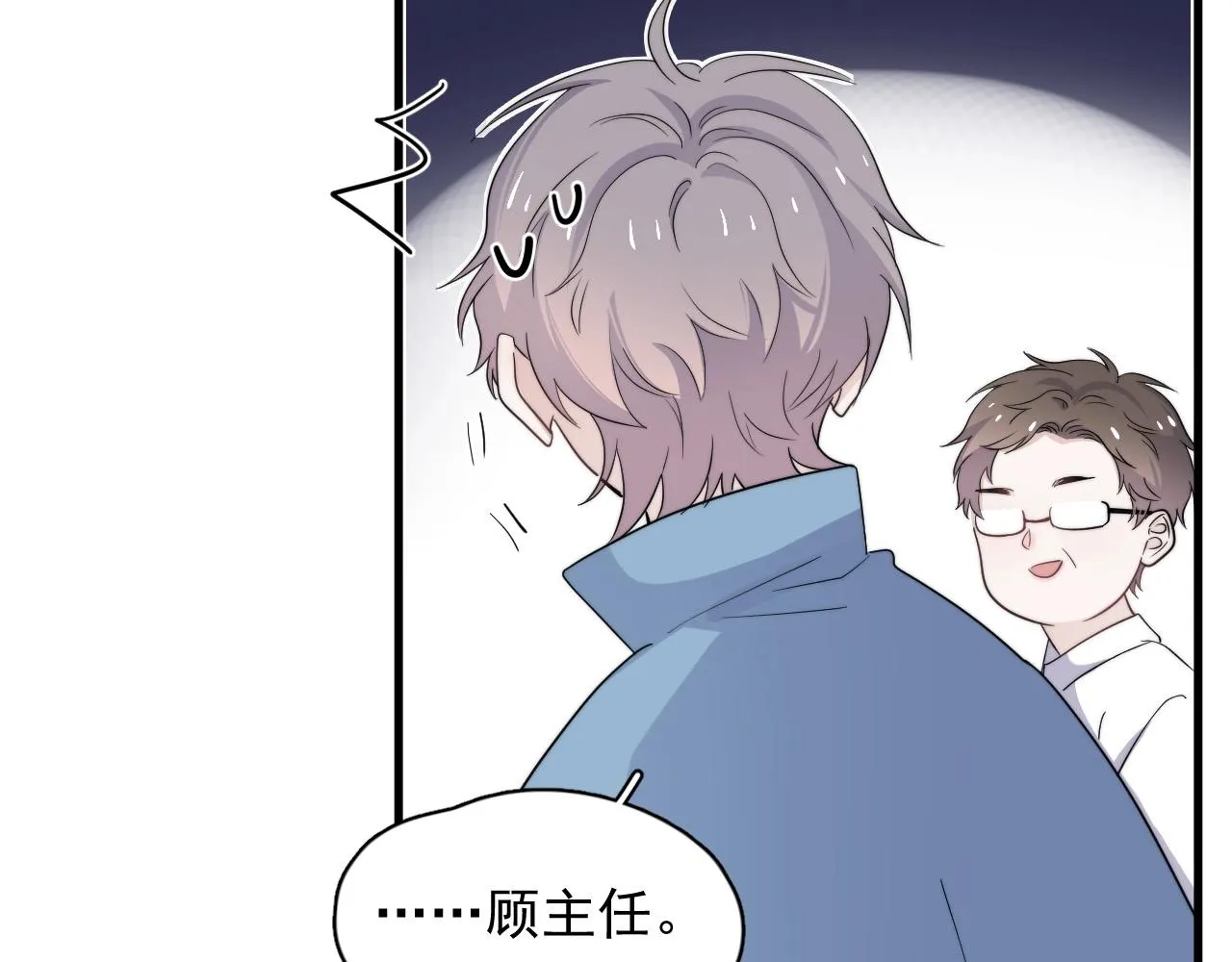 第118话 能再装病嘛？ 第33页