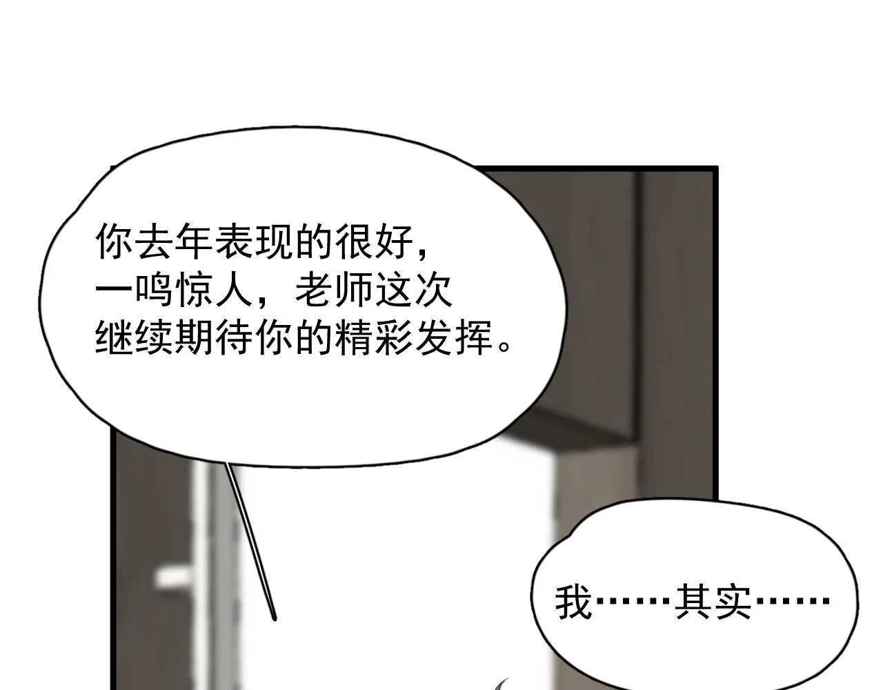第118话 能再装病嘛？ 第35页