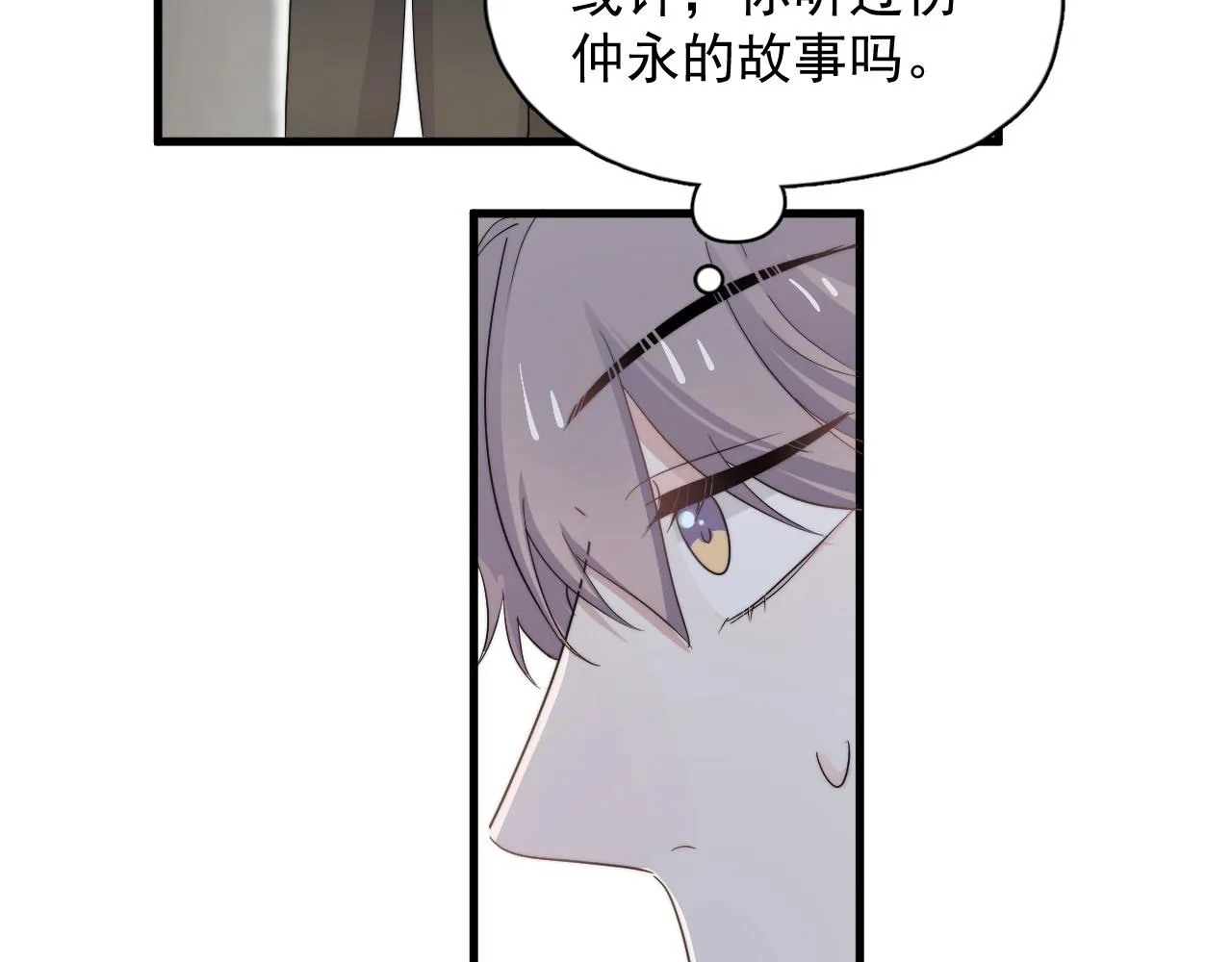 第118话 能再装病嘛？ 第37页