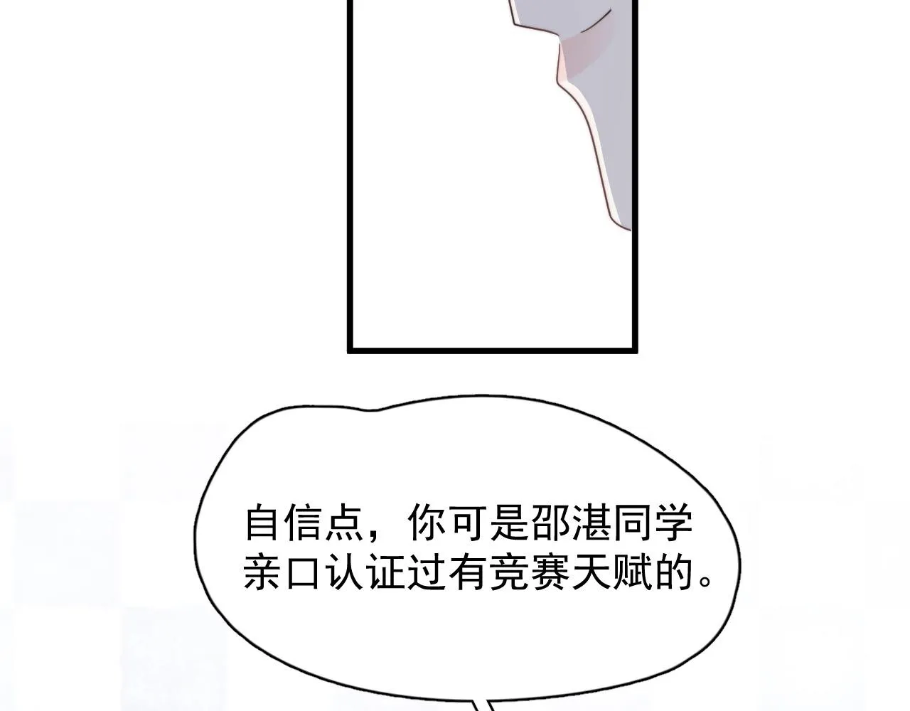 第118话 能再装病嘛？ 第38页