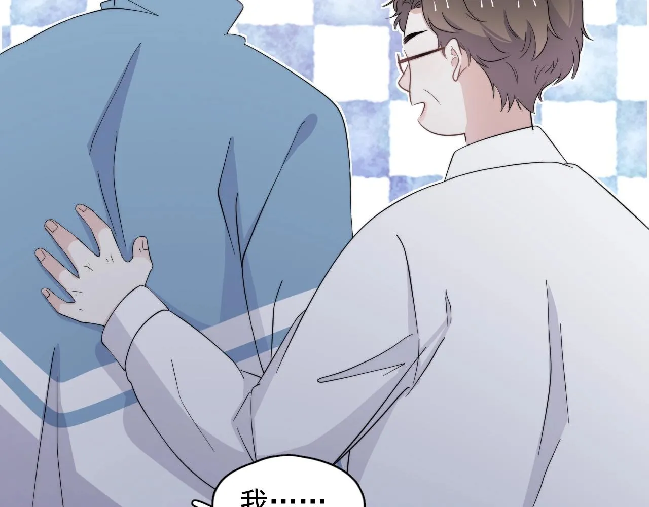 第118话 能再装病嘛？ 第40页