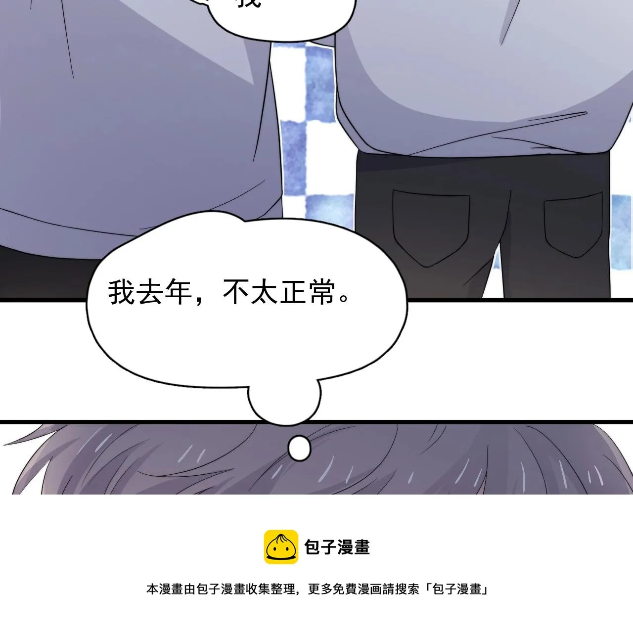 第118话 能再装病嘛？ 第41页