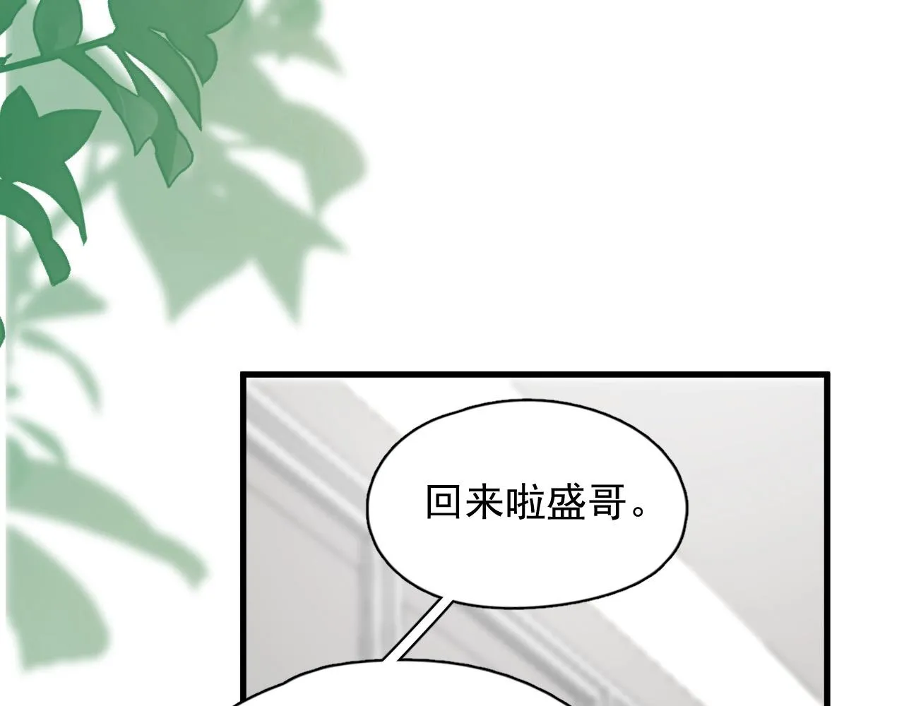 第118话 能再装病嘛？ 第46页