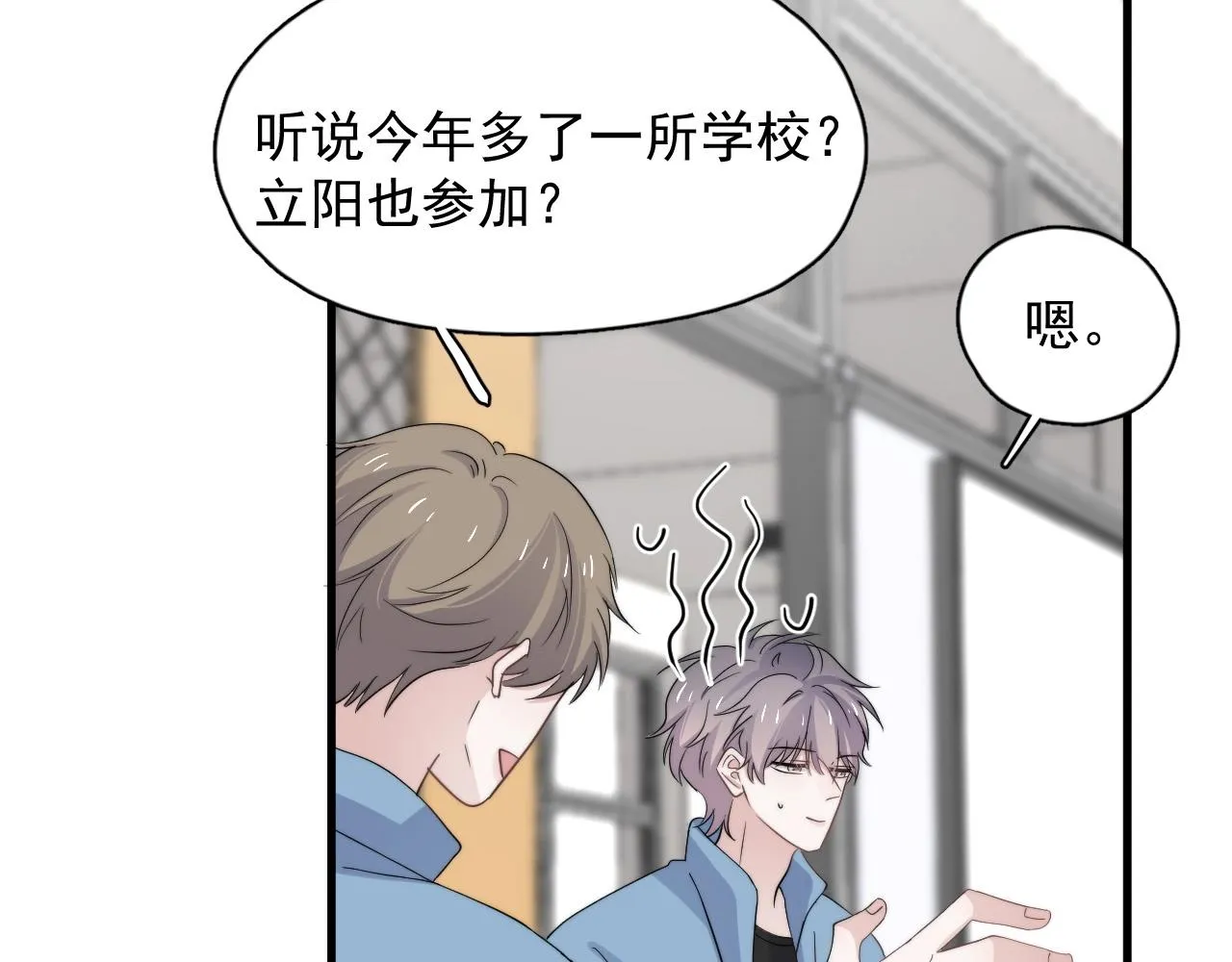第118话 能再装病嘛？ 第47页