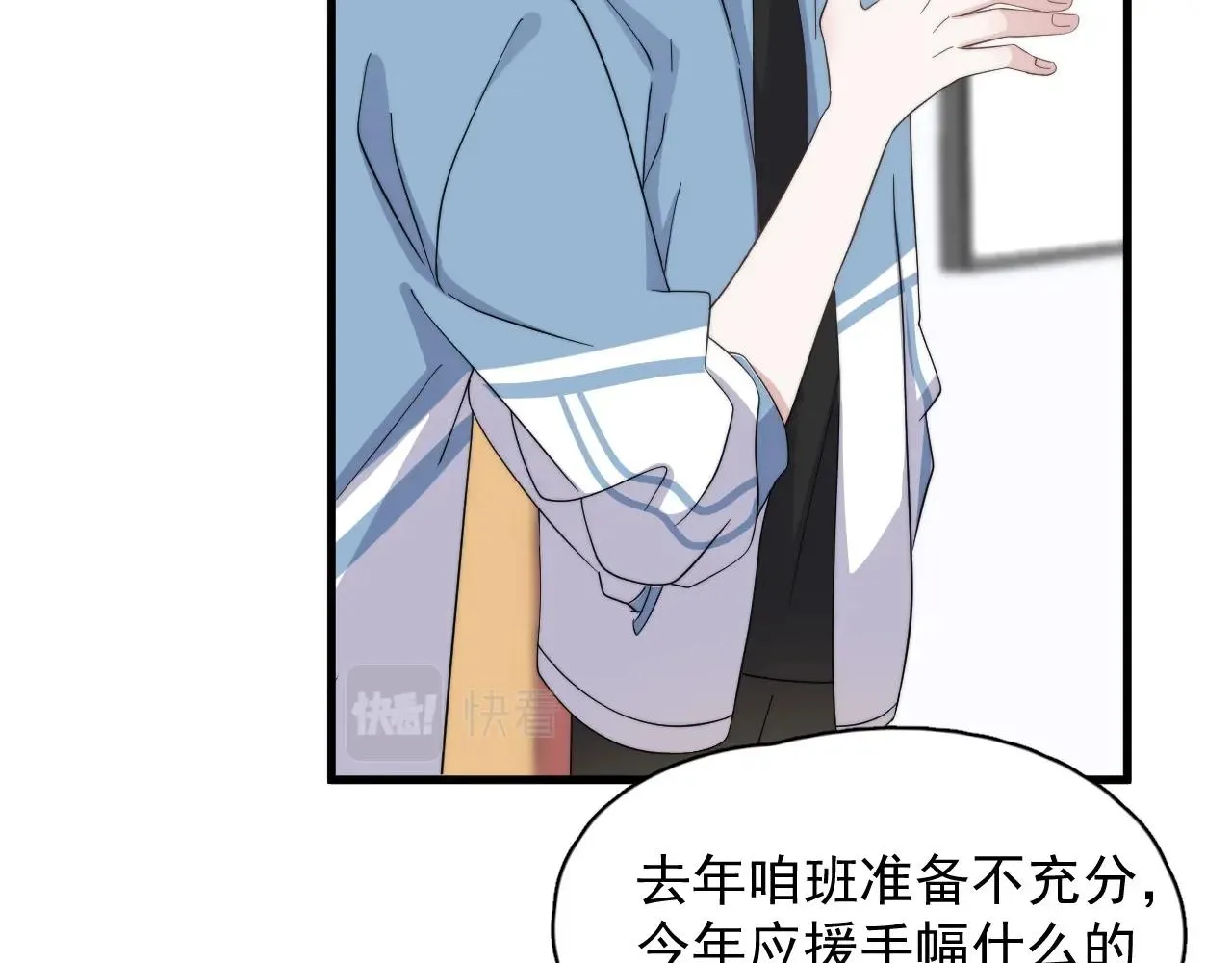 第118话 能再装病嘛？ 第48页