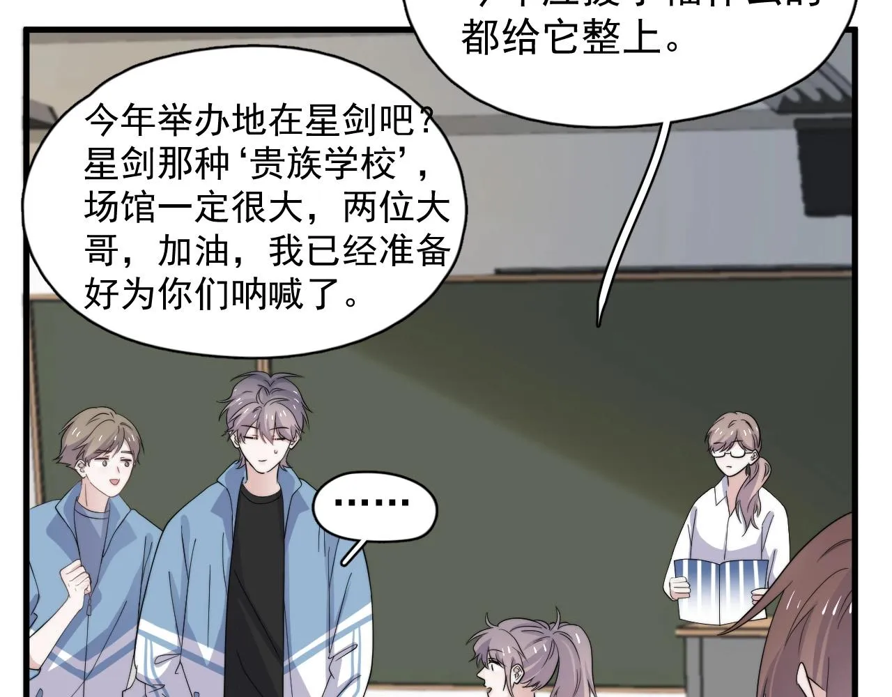 第118话 能再装病嘛？ 第49页