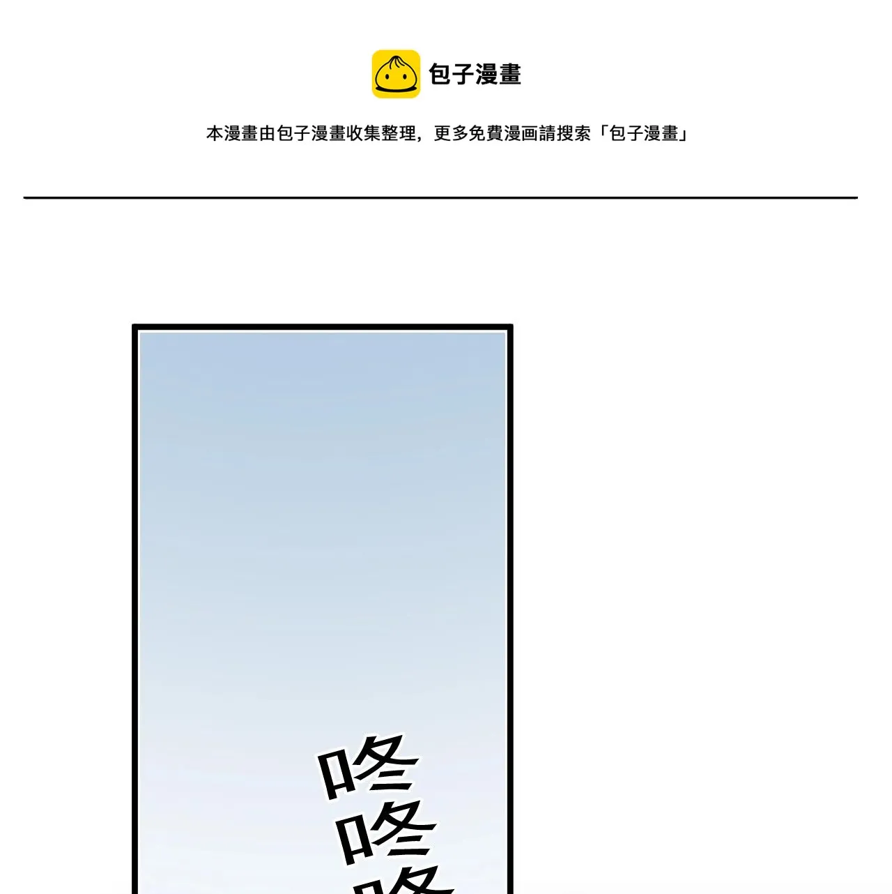 第118话 能再装病嘛？ 第51页