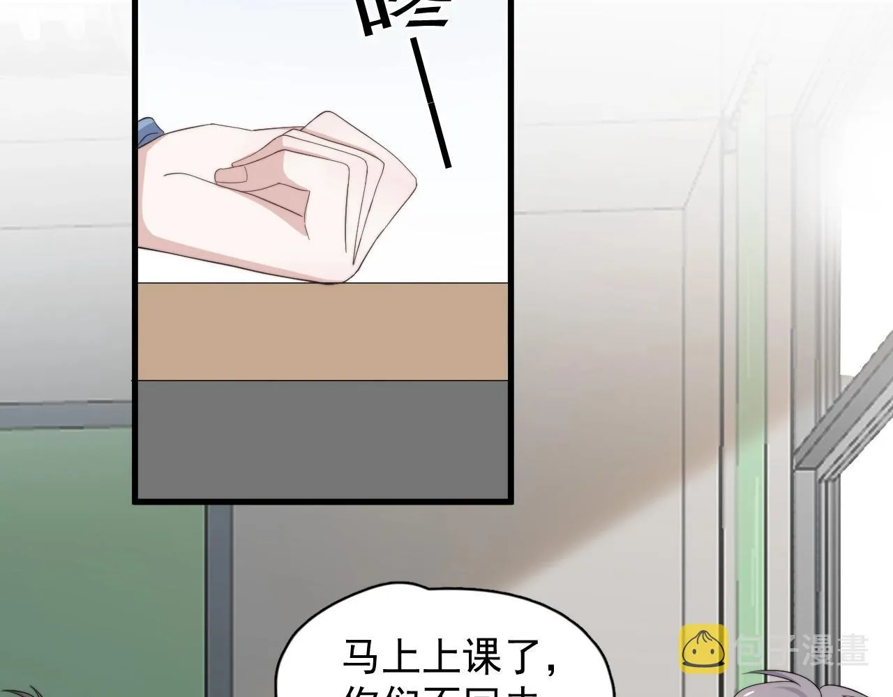 第118话 能再装病嘛？ 第52页