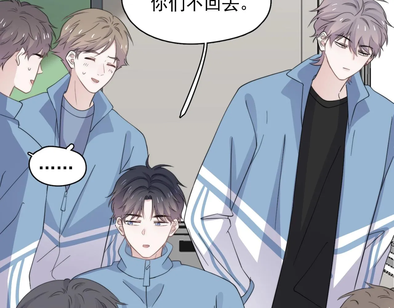 第118话 能再装病嘛？ 第53页