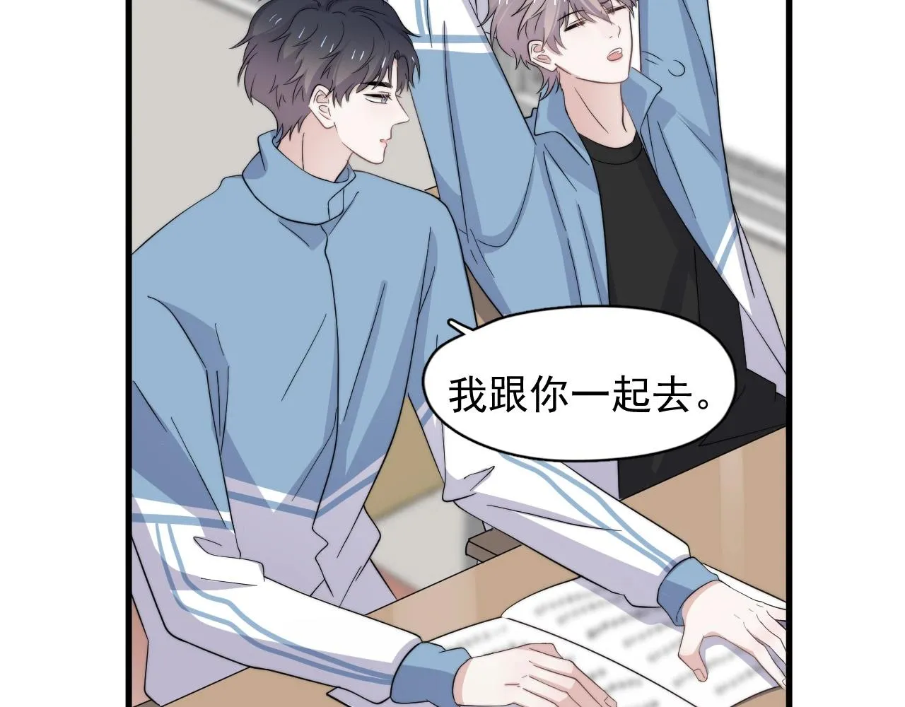 第118话 能再装病嘛？ 第56页