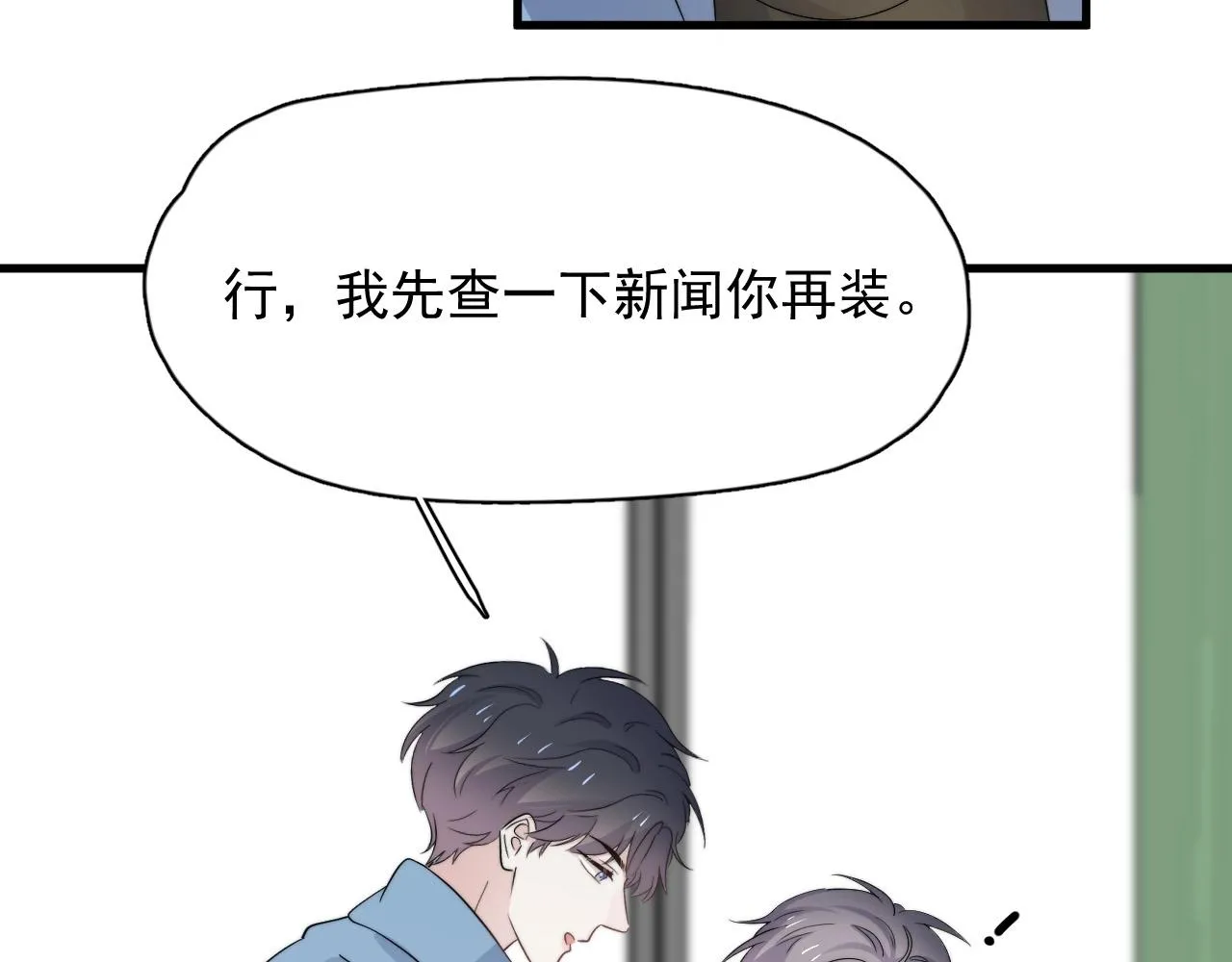 第118话 能再装病嘛？ 第62页