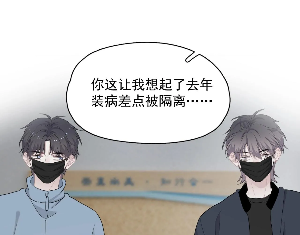 第118话 能再装病嘛？ 第65页