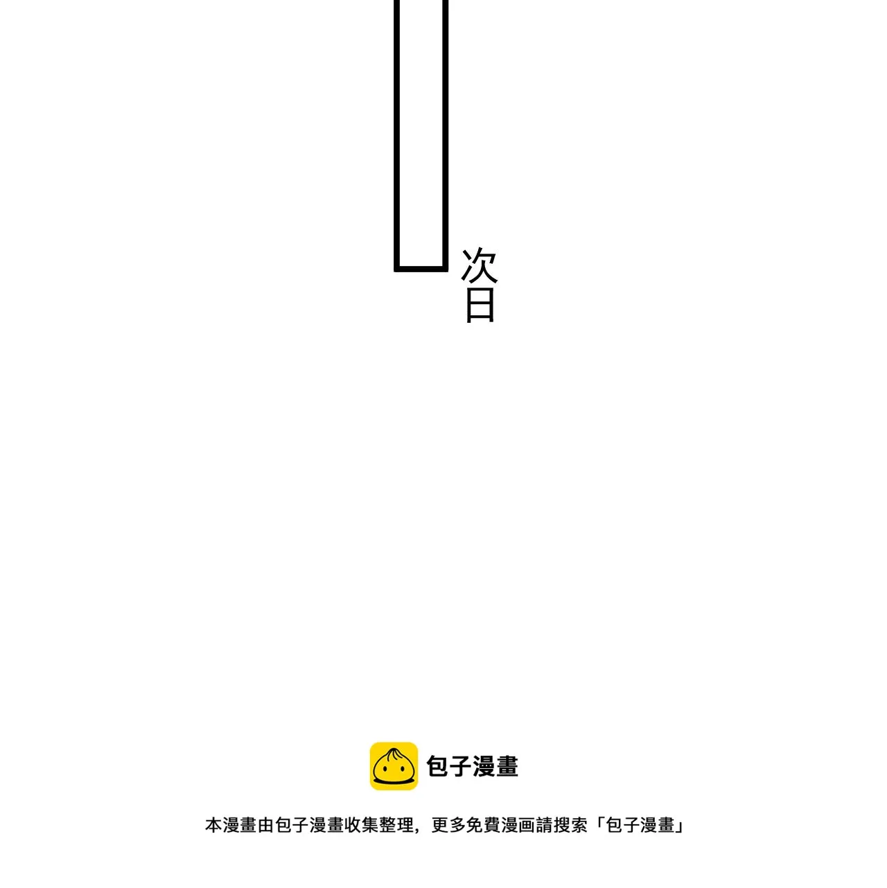 第118话 能再装病嘛？ 第71页