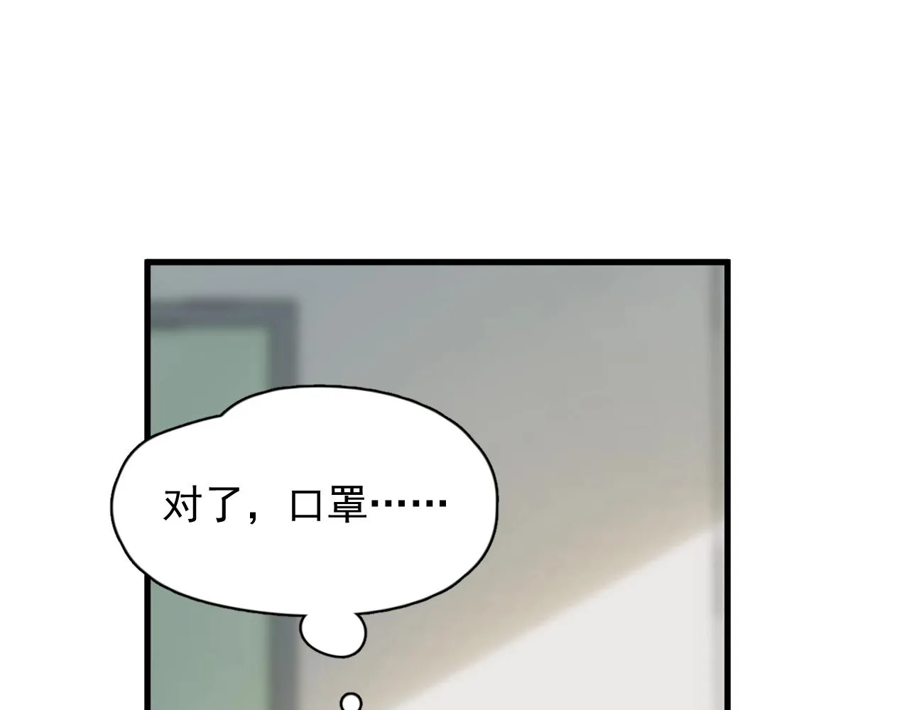 第118话 能再装病嘛？ 第72页