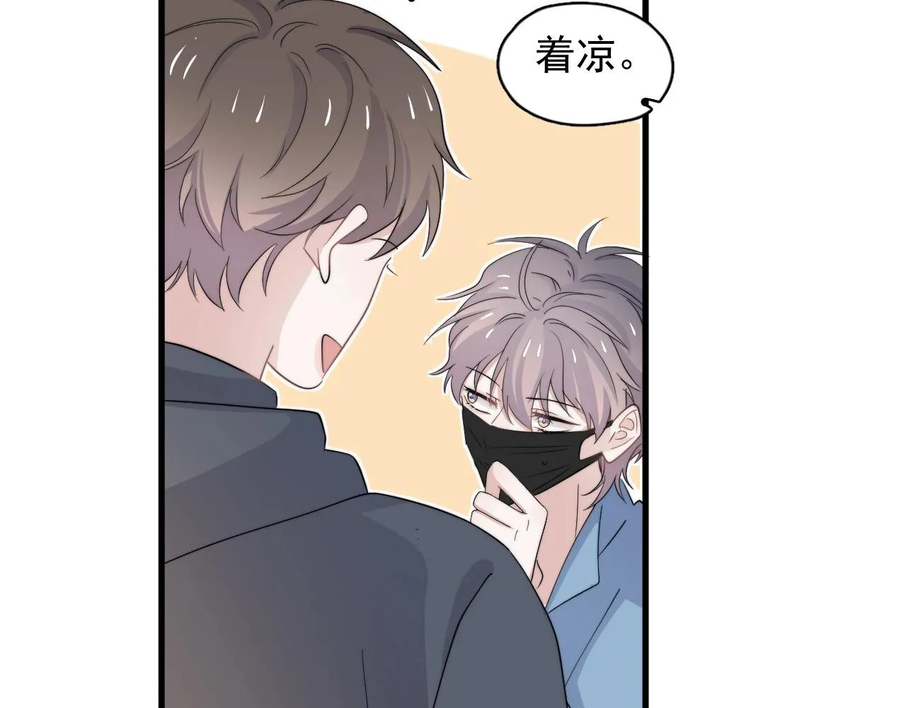 第118话 能再装病嘛？ 第77页