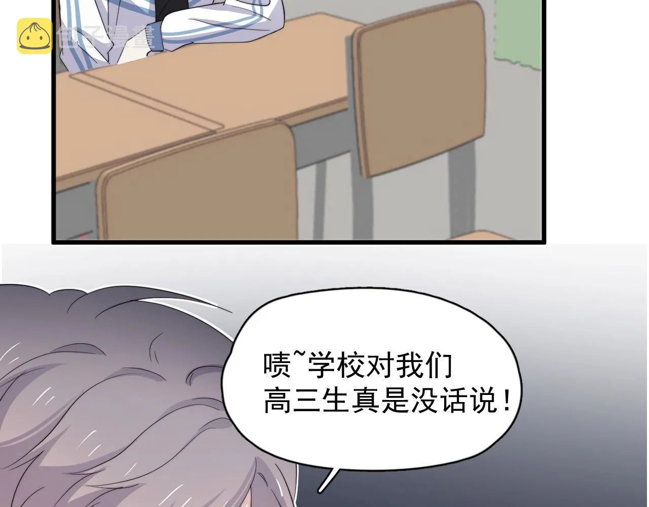 第118话 能再装病嘛？ 第80页