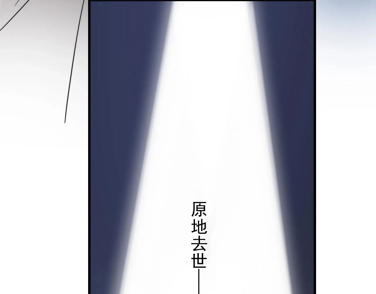 第118话 能再装病嘛？ 第83页