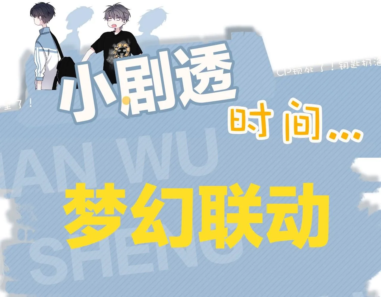 第118话 能再装病嘛？ 第87页